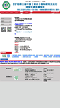 Mobile Screenshot of hvac-asia.com